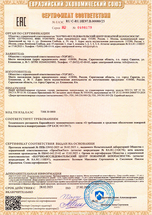 DELTA FDL-EI 30 (стр 1)