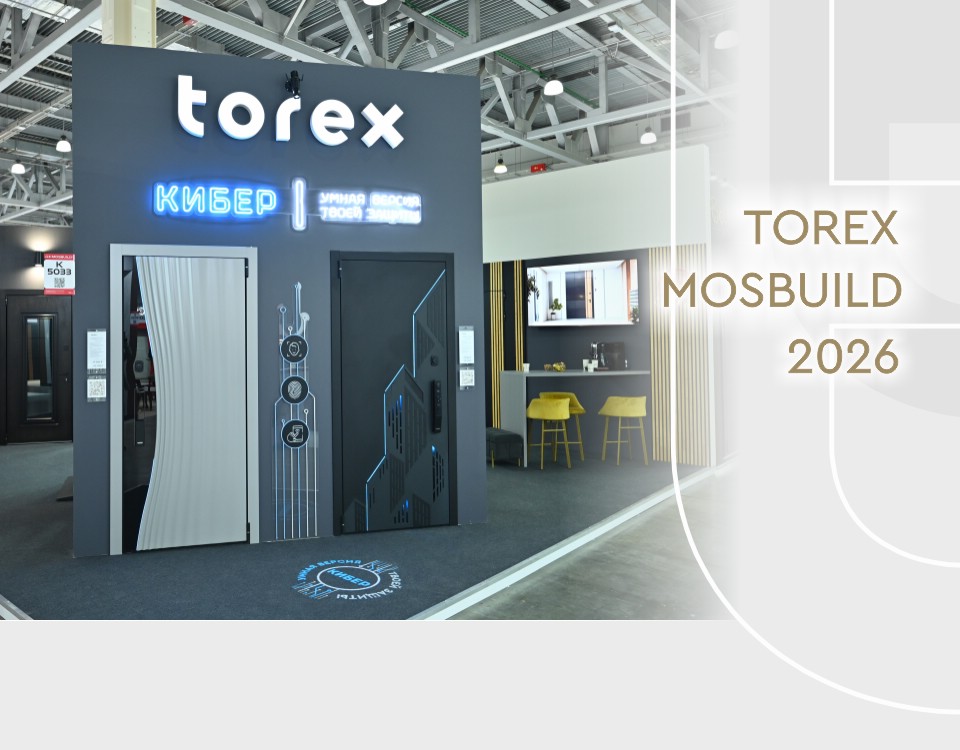 ДВЕРИ TOREX НА MOSBUILD 2026