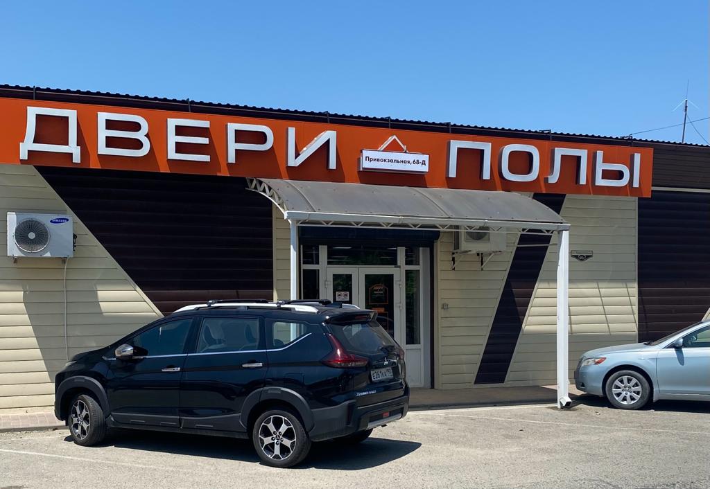 Краснодарский край, г. Крымск, ул. Привокзальная, д. 68Д