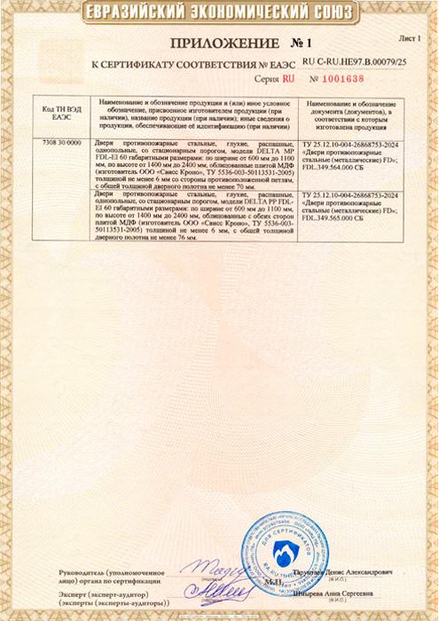 DELTA FDL-EI 60 (стр 2)