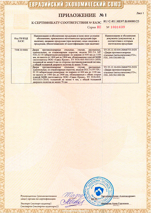 DELTA FDL-EI 30 (стр 2)