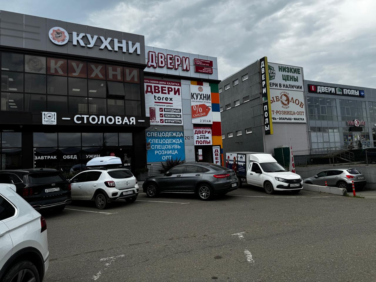 г. Краснодар, ул. Уральская, д. 212/13