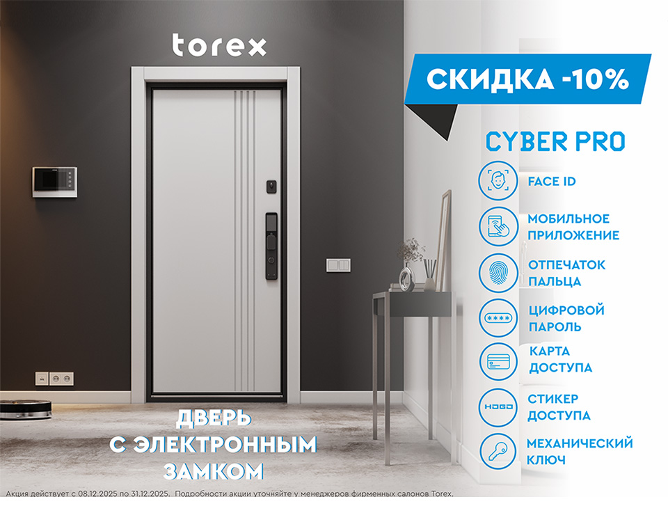 ДВЕРЬ С ЭЛЕКТРОННЫМ ЗАМКОМ  СО СКИДКОЙ 10 %