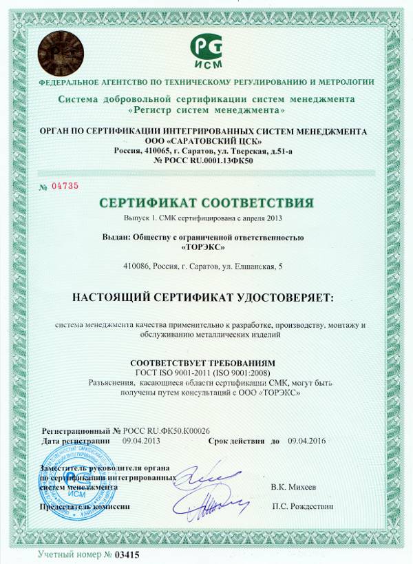 «Сертификат соответствия» (2005)